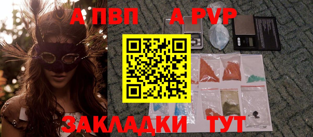 Alpha PVP Crystall Усолье-Сибирское