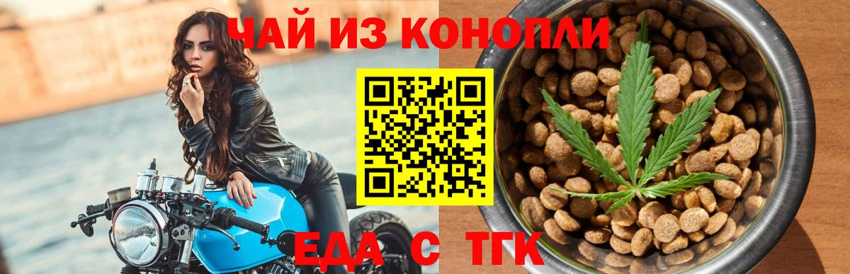 Усолье-Сибирское  Cannafood марихуана  Вход с VPN 