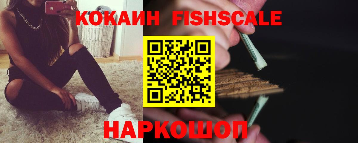 Кокаин Колумбийский  COCAIN VHQ  Усолье-Сибирское  Вход с VPN 