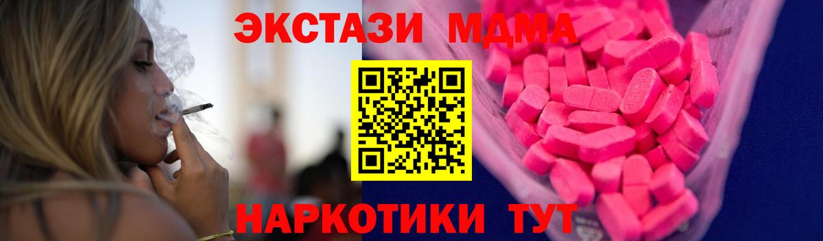 Ecstasy MDMA Усолье-Сибирское