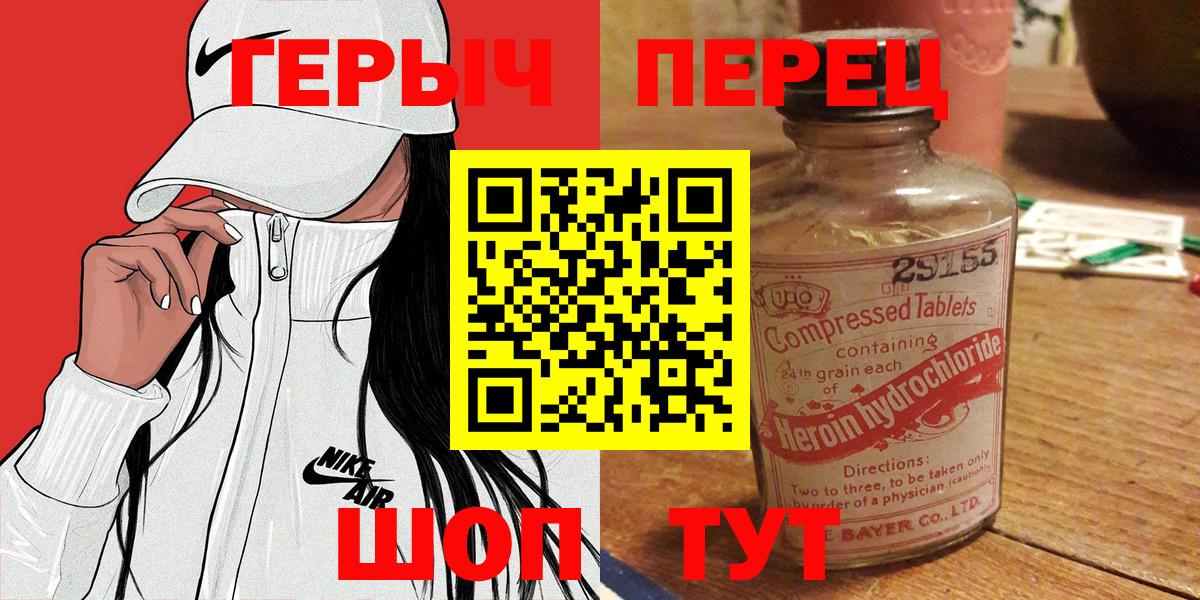 ГЕРОИН гречка Усолье-Сибирское