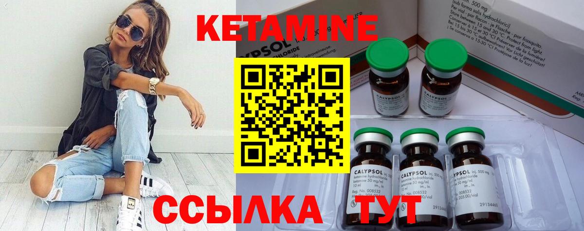 Кетамин VHQ Усолье-Сибирское