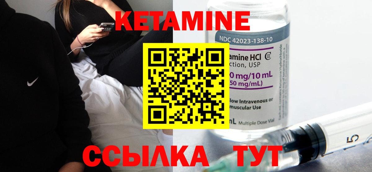 КЕТАМИН VHQ  Кетамин VHQ  Усолье-Сибирское  Вход с VPN 
