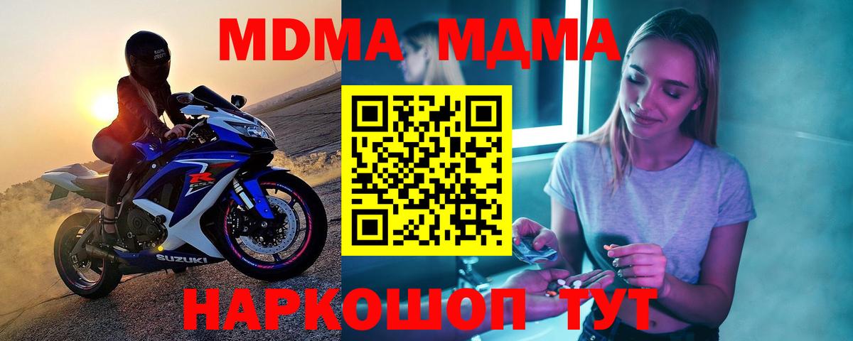 Усолье-Сибирское  МДМА VHQ  Вход с VPN 