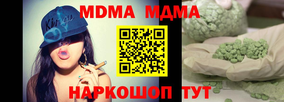 MDMA кристаллы Усолье-Сибирское