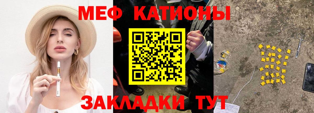 Мефедрон mephedrone  Меф  Усолье-Сибирское  Меф мука  Вход с VPN 
