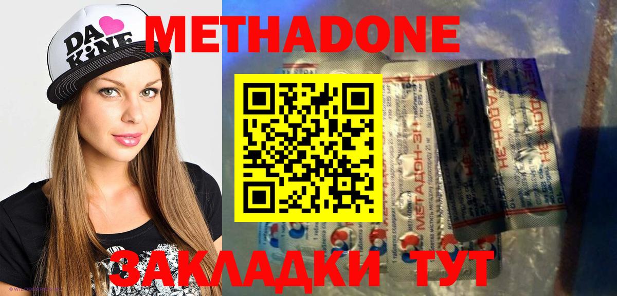 Усолье-Сибирское  Метадон VHQ  Метадон VHQ  Вход с VPN 