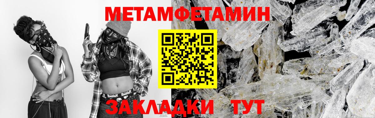 Первитин мет  Вход с VPN  Метамфетамин  Первитин мет  Усолье-Сибирское 