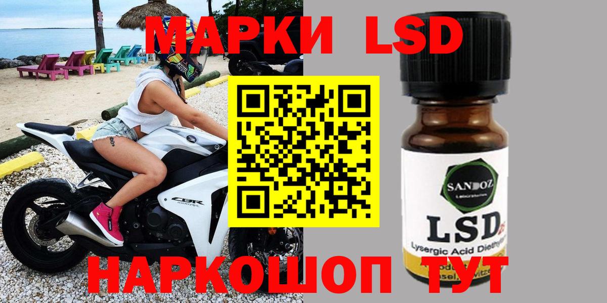 Марки 25I-NBOMe 1,8мг  Вход с VPN  Усолье-Сибирское 